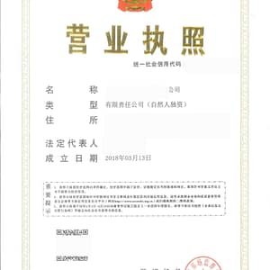 OTTIAQ 认证盖章,保证公司营业执照翻译件的法律效力。