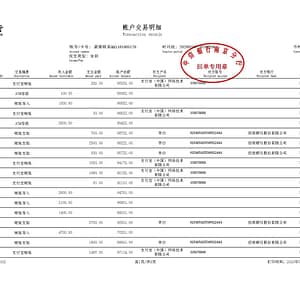 OTTIAQ 认证盖章，保证银行交易明细翻译件的法律效力