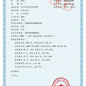 蒙特利尔中国高校成绩单魁北克省官方认证法语翻译