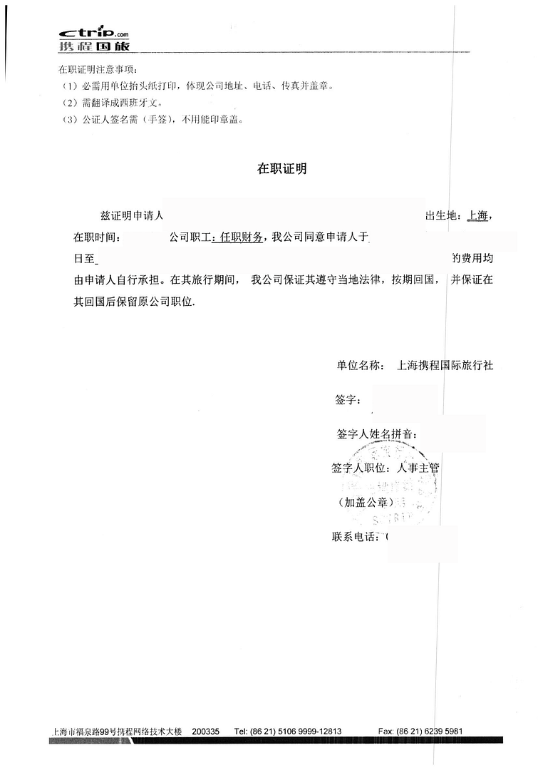 蒙特利尔工作或存款证明魁北克省官方认证法语翻译| 移民留学、就业审核、OTTIAQ 认证