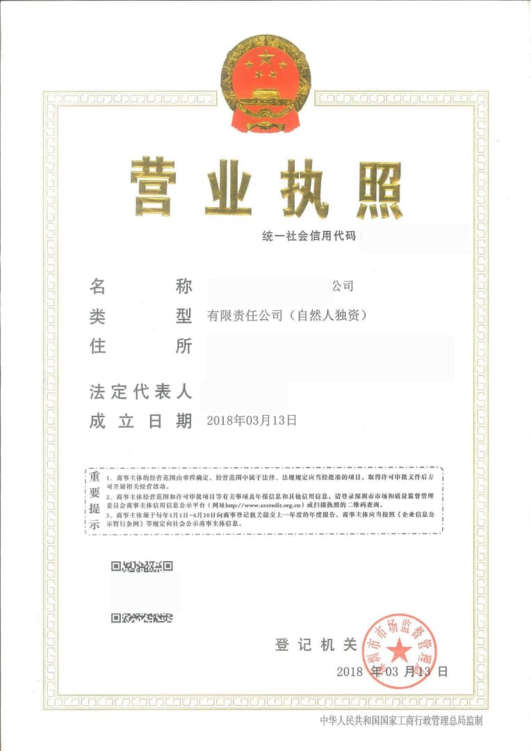 OTTIAQ 认证盖章,保证公司营业执照翻译件的法律效力。