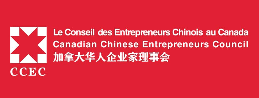 6.CCEC logo蒙特利尔本地商务活动陪同和翻译法语中文 蒙特利尔本地商务活动陪同和翻译法语中文